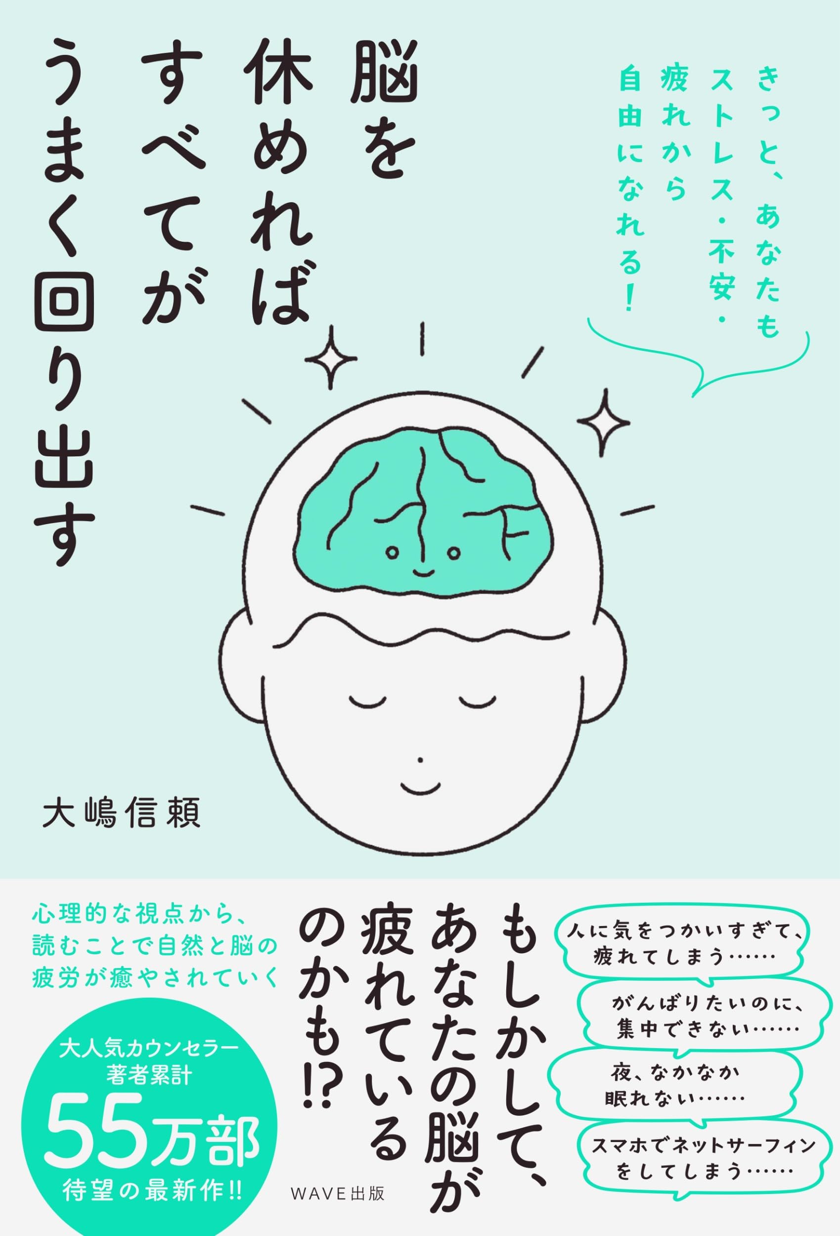 脳をだますとすべてがうまく回り出す Amazon.co.jp: 脳をだますとすべてがうまく回り出す : 三宅 裕之: 本